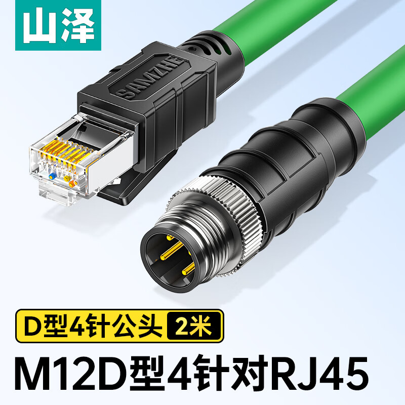（D型4针）M12转RJ45工业高柔网线