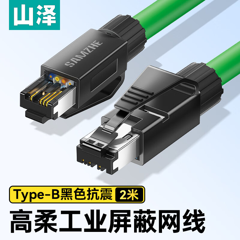静态  高柔工业屏蔽4芯PROFINET网线