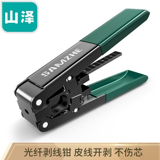 山泽皮线光纤开剥器