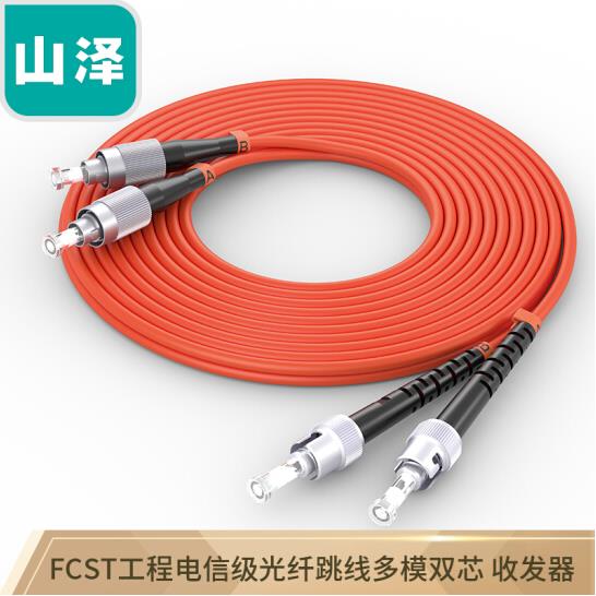 山泽工多模光纤跳线